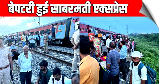 Uttar Pradesh | Train number 19168, Sabarmati Express derailed between Kanpur and Bhimsen