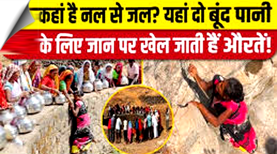 Maharashtra: Women face hardships to get water for their daily use