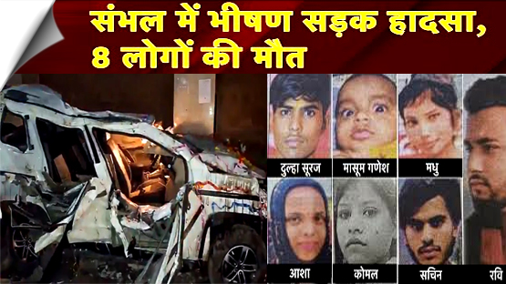 UP | Bolero collided with college wall, 8 people including groom died in Sambhal