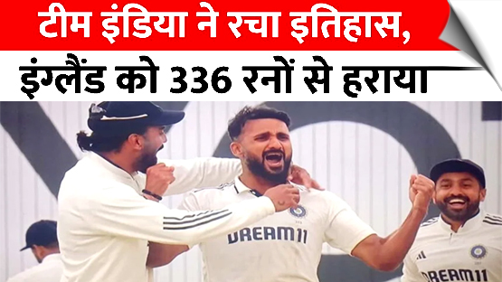 India Beat England In 2nd Test For Historic Win At Edgbaston,