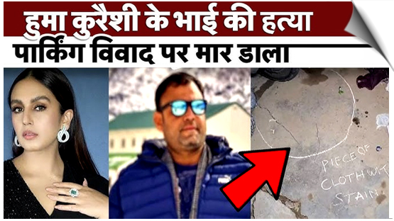 Actor Huma Qureshi's brother Asif Qureshi Murdered Over Parking Space In Delhi