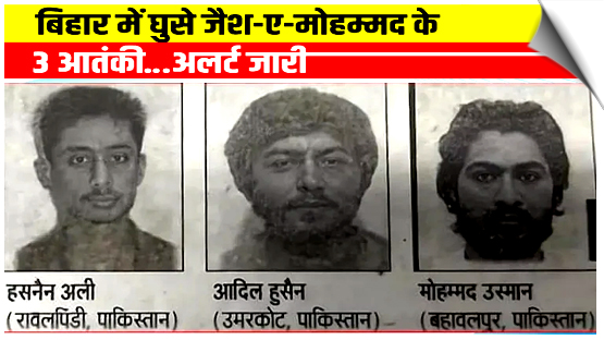 Bihar On High Alert As 3 Jaish Terrorists Enter Via Nepal, Sketch Release