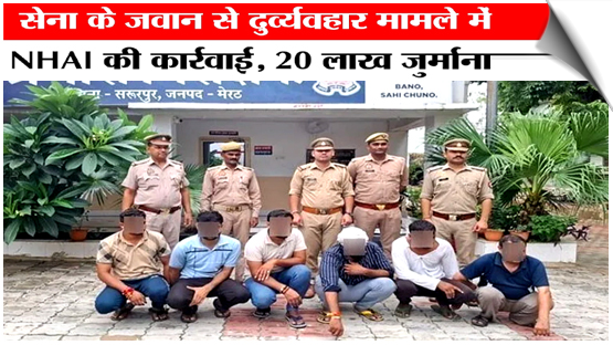 Soldier assaulted at U.P. toll plaza, One more accused held, NHAI slaps ₹20 lakh fine on operator