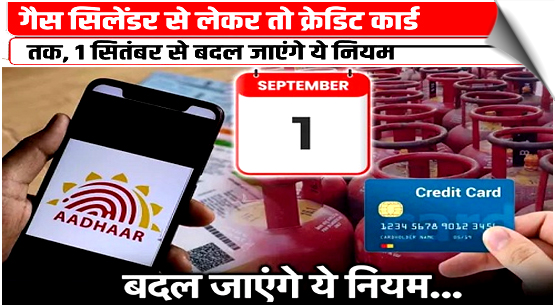 New Rules from Today | GST, LPG Prices, Silver Hallmarking and More to Impact Your Wallet