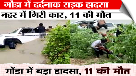 Eleven Killed As SUV Falls Into Canal In Uttar Pradesh's Gonda, All of them were going to the temple to offer water.