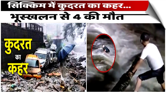 Sikkim | 4 dead and three missing after a landslide in Upper Rimbi under the Yangthang Constituency