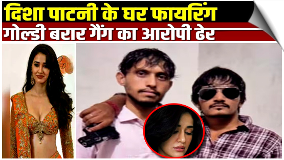 Two shooters who fired outside actess Disha Patani's Bareilly home killed in an encounter