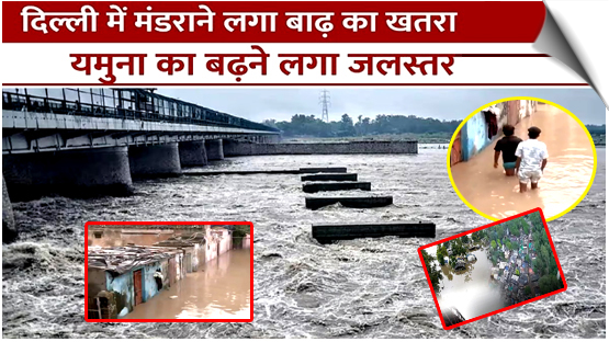 Delhi | Water level of River Yamuna rises, houses in low-lying areas around the river suffer damage