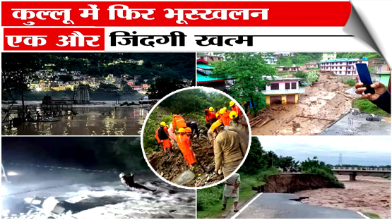 One dead, 6 trapped as landslides triggered by heavy rains wreak havoc in Himachal