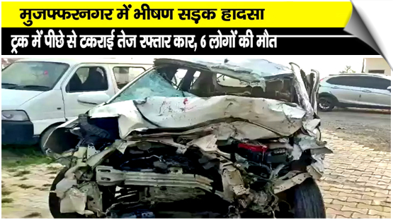 Speeding SUV crashes into truck in UP, 6 Haryana residents devotees dead