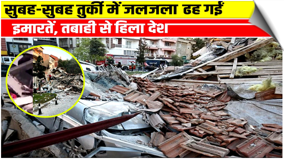 Buildings collapse after 6.1 magnitude earthquake hits Turkey