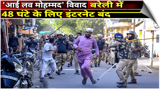 Internet Cut For 48 Hours In UP's Bareilly Amid "I Love Muhammad" Posters Row