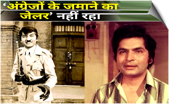 Veteran Bollywood actor - comedian Asrani passes away at 84