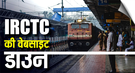 IRCTC down: Website and app crash ahead of Diwali, thousands unable to book tickets