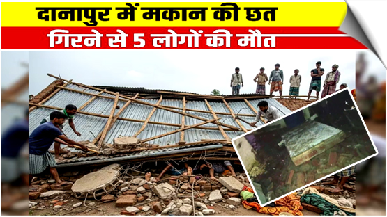 5 Of Family Dead As Roof Of Indira Awas Yojana House Collapses In Patna