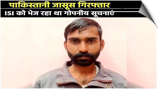 Rajasthan police have arrested Prakash Singh alias Badal for spying for Pakistan’s ISI.