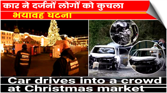 Car Ploughs Into Christmas Crowd In France’s Guadeloupe; 10 Killed, 15 Injured