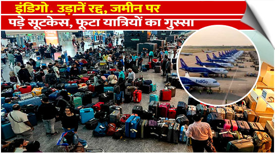 IndiGo flight cancellation: Govt orders high-level inquiry as over flights cancelled