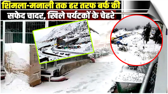 Shimla Wakes Up To Heavy Snow Cover, Vehicles 'Buried' Under Thick White Blanket