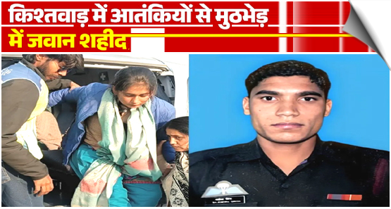 Special Forces Havildar Gajendra Singh in J&K's Kishtwar encounter