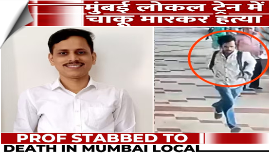 UP's Professor Alok kumar singh stabbed to death in Mumbai local train