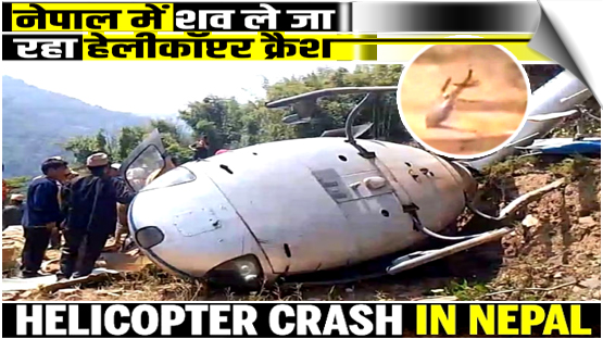 A helicopter carrying a body crashed in Khotang District of Nepal