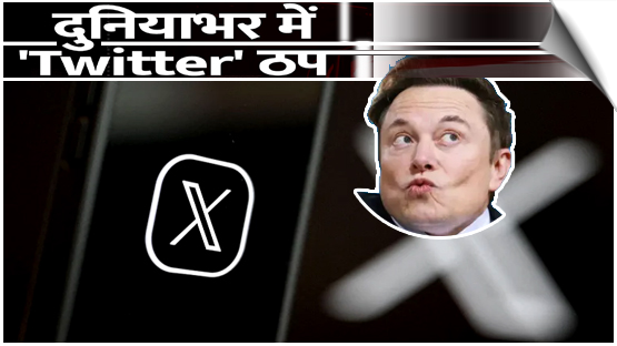 X suffers global outage, thousands of users affected