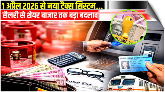 April 1 Financial Rule Change Highlights: ITR, salary, railway ticket cancellation norms, LPG prices to be revised