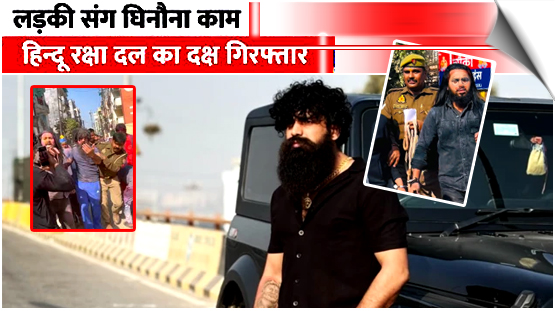 Daksh Chaudhary & Akku Pandit were arrested by the Ghaziabad police for molesting a woman