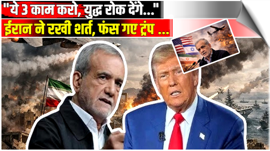 Iran’s president sets terms to end the war: Is an off-ramp in sight?