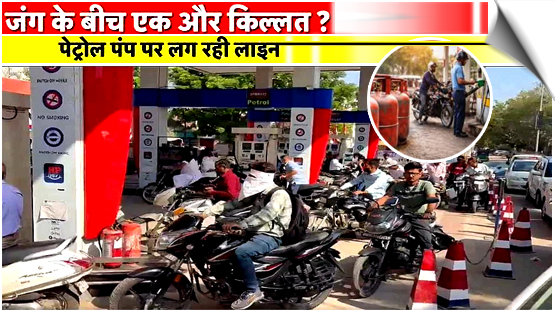 Severe Shortage of Petrol, Diesel, and LPG in the Country? Oil Companies Respond to Rumors, Reveal the Truth