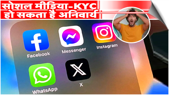 India | Parliament Panel Urges Mandatory KYC on Social Media, Dating & Gaming Platforms