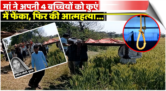 Suicide, Madhya Pradesh,Sagar Murder, Crime,