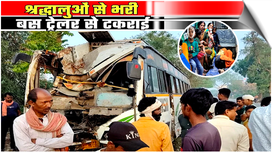 UP | Horrific Road Accident in Mau, Bus Carrying Devotees Returning from Ayodhya Crashes into Tree; 40 Injured