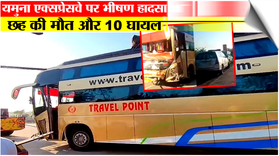 Six killed several injured as double-decker bus collides with van on Yamuna Expressway in UP's Hathras