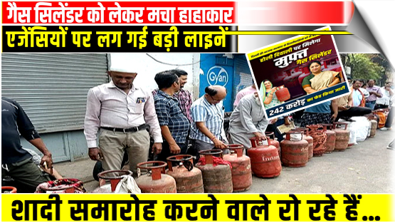 People made to stand in queues like at demonetisation, Congress on LPG crisis
