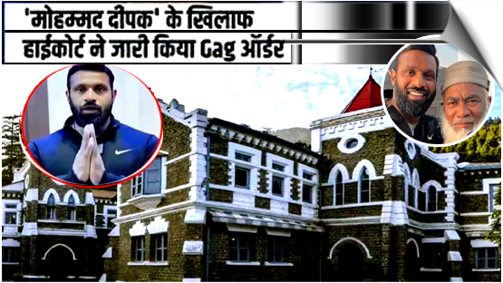 Uttarakhand HC declines to quash FIR against ‘Mohammad Deepak’, orders him to refrain from social media posts