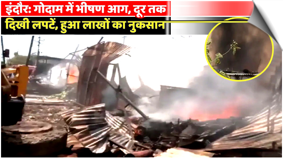 MP | Fire breaks out at scrap godown in Banganga area of Indore, India