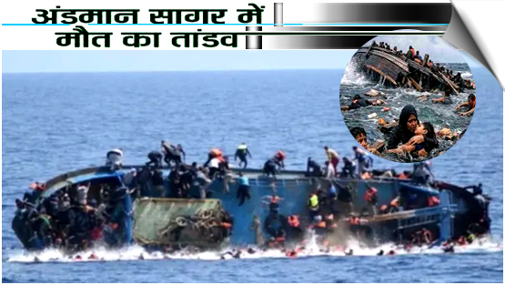 Boat carrying 250, including Rohingya refugees and Bangladeshis, sinks in Andaman Sea