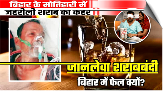 Four dead, over a dozen fall ill in suspected hooch tragedy in Bihar’s Motihari