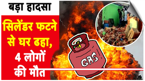 AP | 4 Killed, 18 Injured in Gas Cylinder Explosion In Andhra's Sri Sathyasai, India