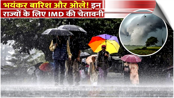 India | Fairly widespread to widespread light to moderate rainfall/snowfall with thunderstorm, lightning & gusty winds likelyover many states