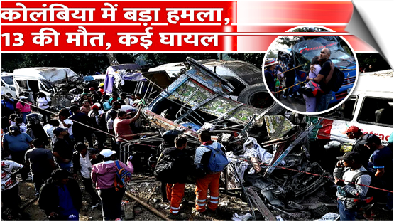 An explosive device kills 13 and injures 38 on a bus in southwestern Colombia as violence persists