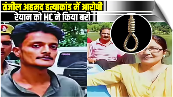 Allahabad High Court acquits man on death row for 2016 murder of NIA officer, wife