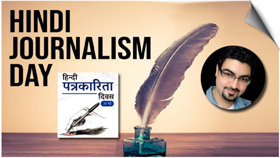 Hindi Journalism Day | The journey that began on May 30, 1826, with the publication of the first Hindi newspaper, Udant Martand