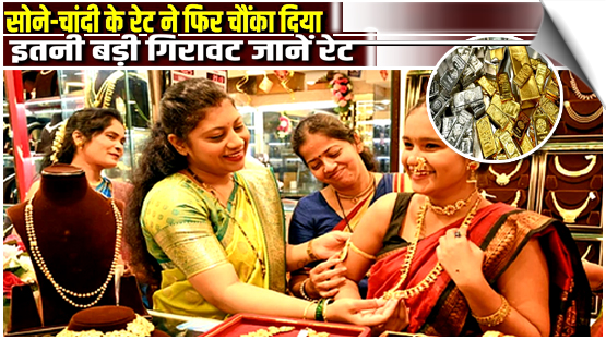 Gold and silver prices witnessed a decline. Gold to Rs 1.50 lakh per 10 grams, while silver dropped to Rs 2.40 lakh per kg