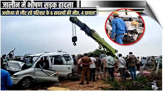 India | Six members of family killed in car accident in UP’s Jalaun