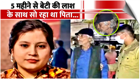 A 72-year-old man was arrested for keeping his daughter's body at home for months after her death.