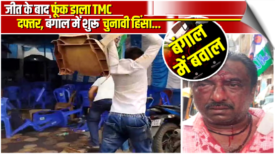 Bengal | TMC flags post-poll violence, alleges vandalism of party offices; BJP refutes charges, India