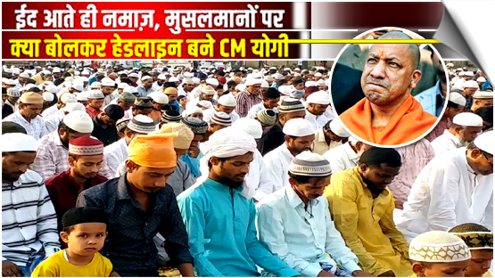 UP | CM Adityanath warns against 'namaz' on roads, tells Muslims to 'control' population